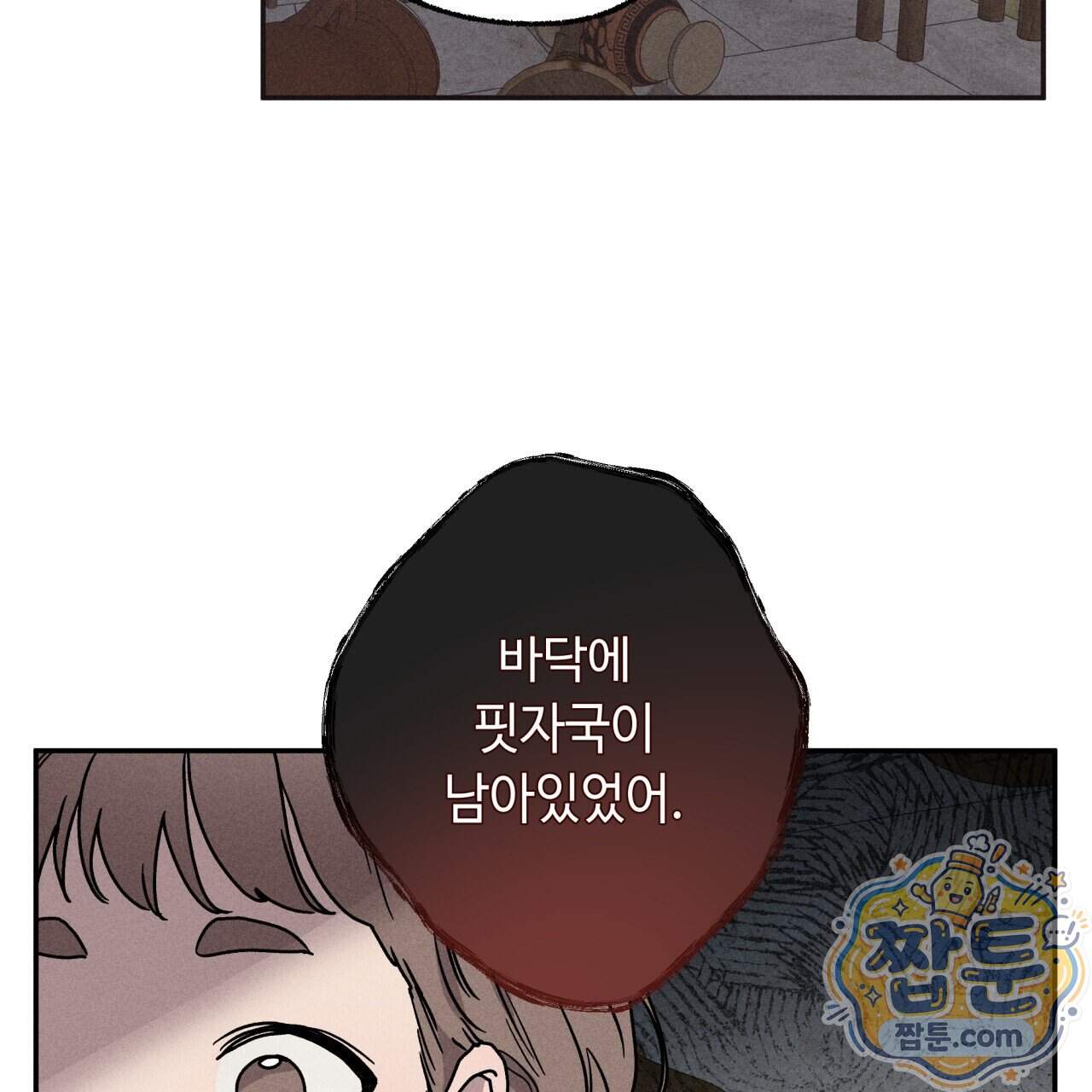 사랑은 달이 뜬 밤 찾아온다 23화 21