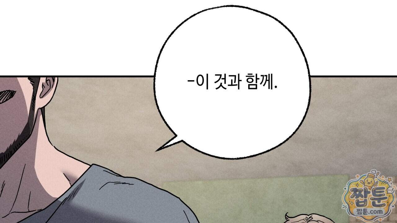 사랑은 달이 뜬 밤 찾아온다 23화 24