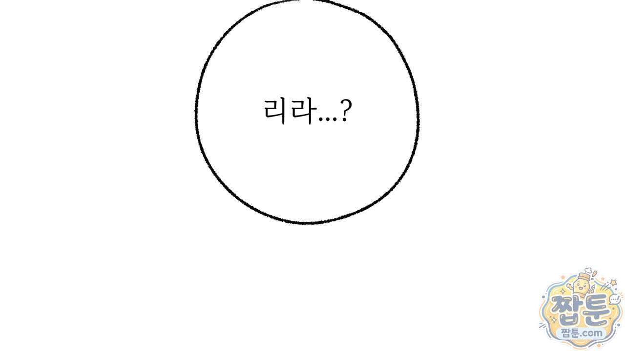 사랑은 달이 뜬 밤 찾아온다 23화 30