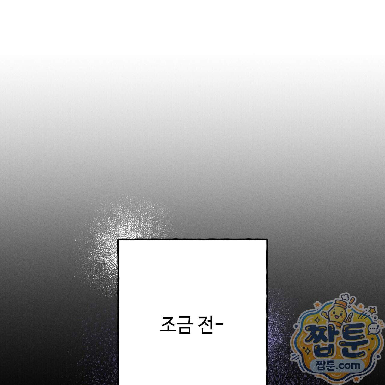 사랑은 달이 뜬 밤 찾아온다 23화 31