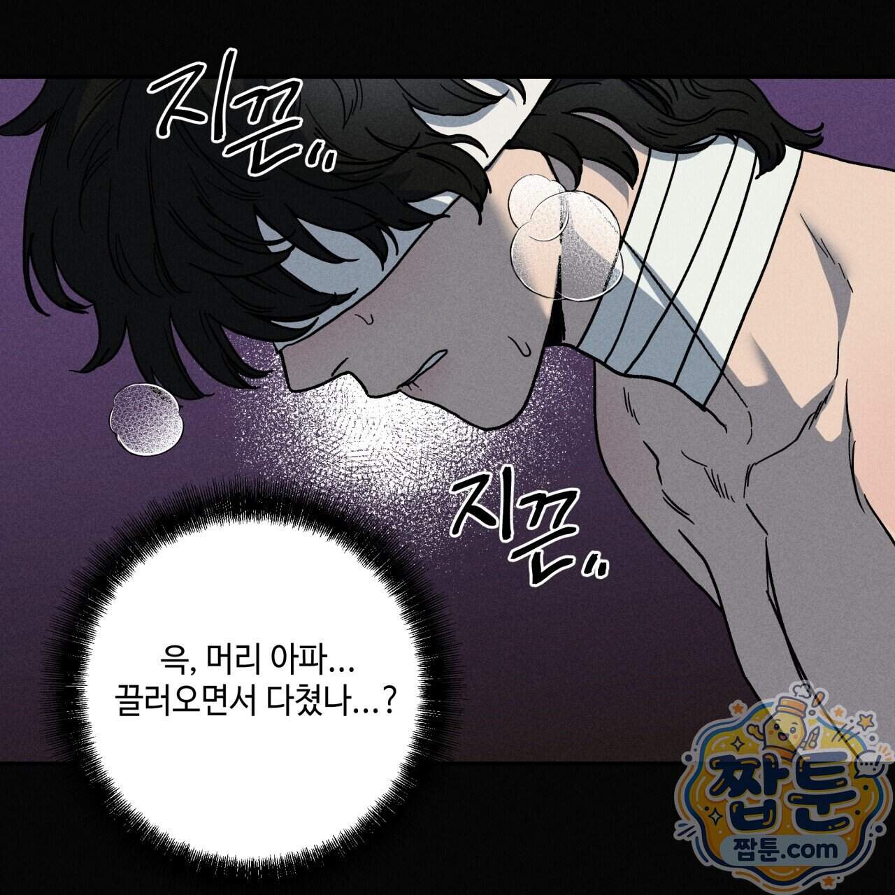 사랑은 달이 뜬 밤 찾아온다 23화 37
