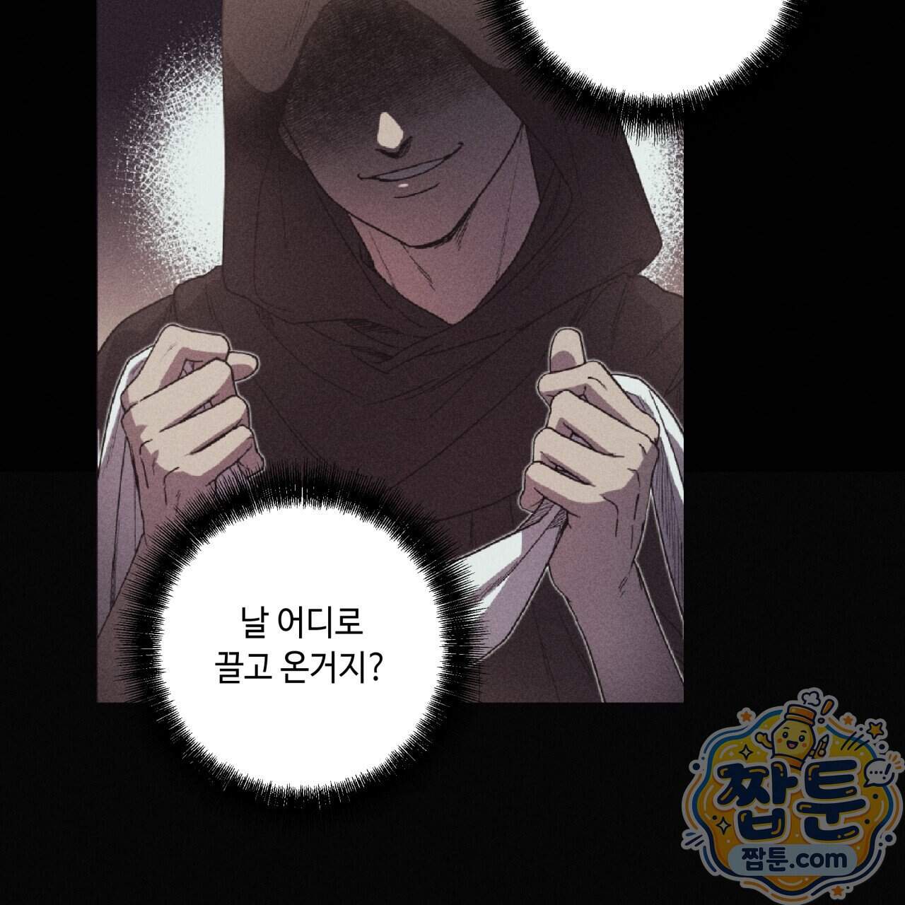 사랑은 달이 뜬 밤 찾아온다 23화 39