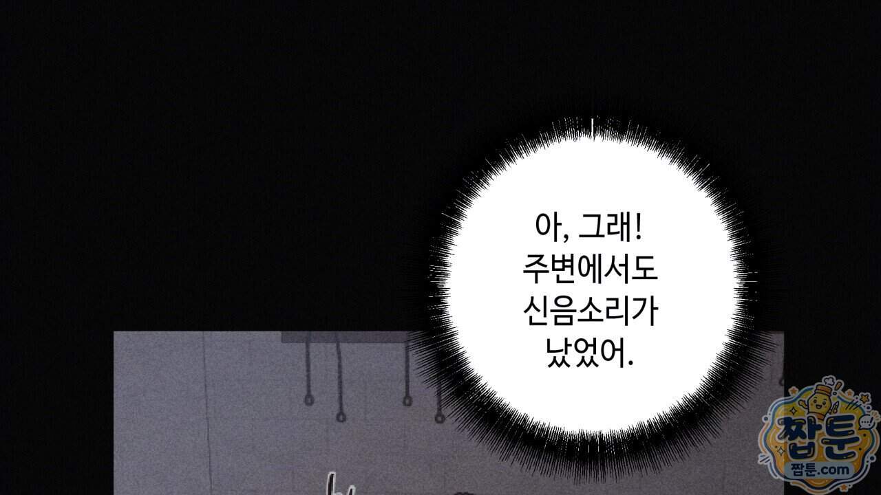 사랑은 달이 뜬 밤 찾아온다 23화 40