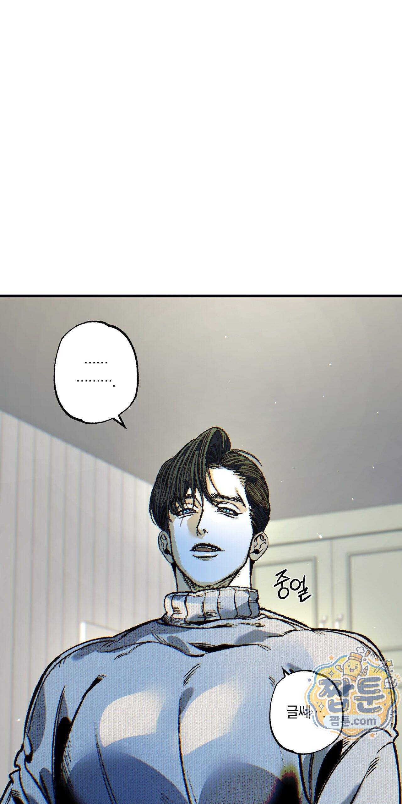 블루 패러독스 (BLUE PARADOX) 5화 4