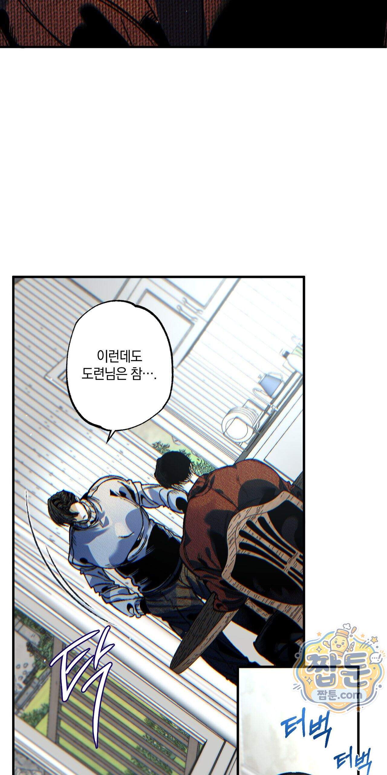 블루 패러독스 (BLUE PARADOX) 5화 7