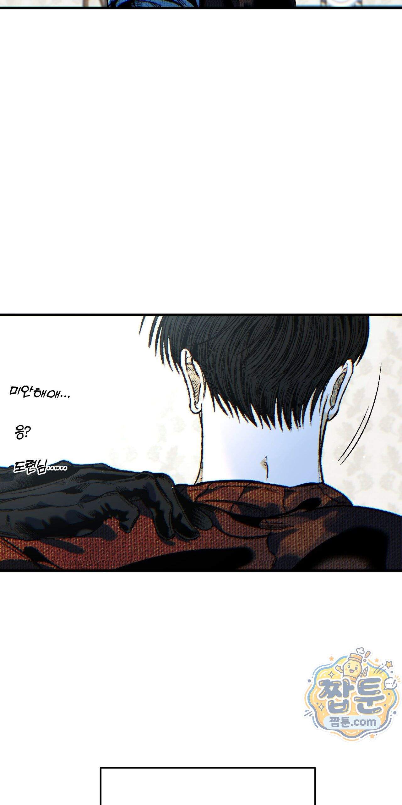 블루 패러독스 (BLUE PARADOX) 5화 16