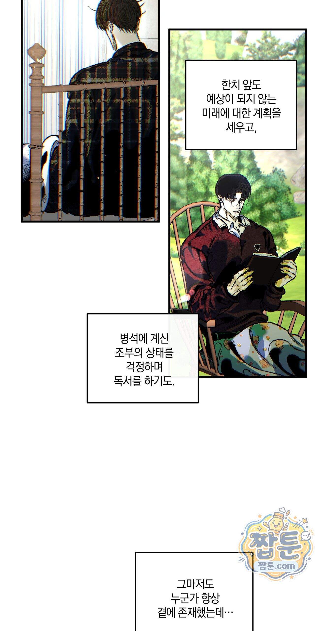 블루 패러독스 (BLUE PARADOX) 5화 19