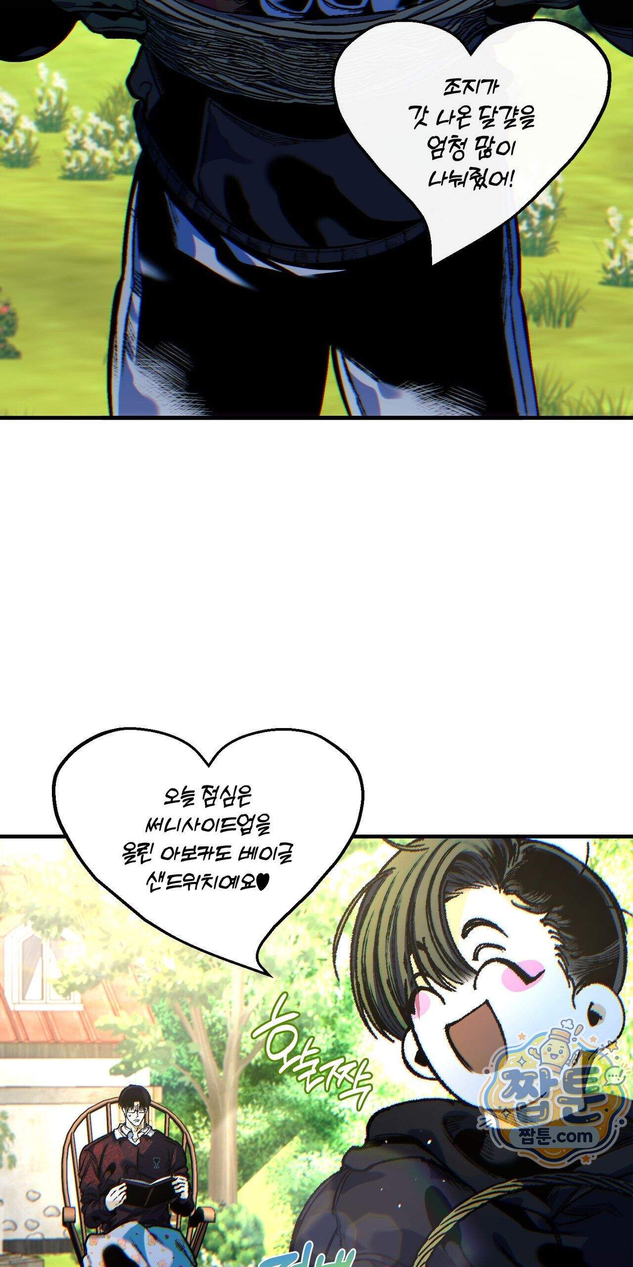 블루 패러독스 (BLUE PARADOX) 5화 21