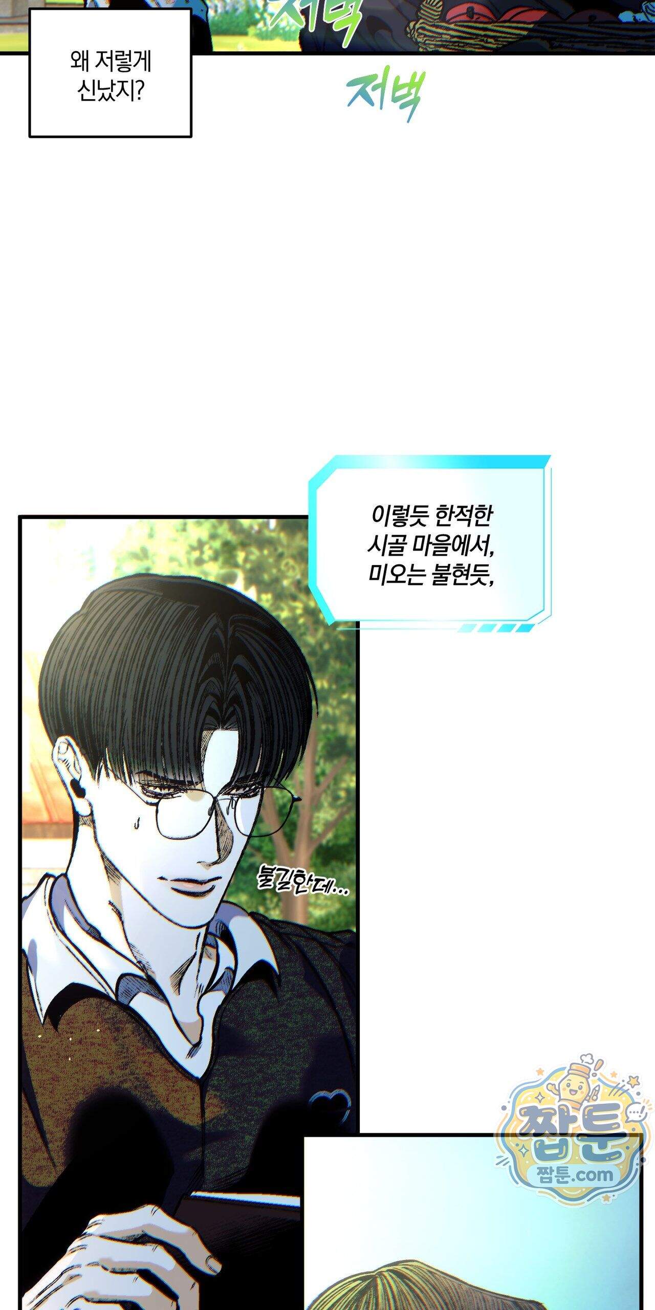 블루 패러독스 (BLUE PARADOX) 5화 22