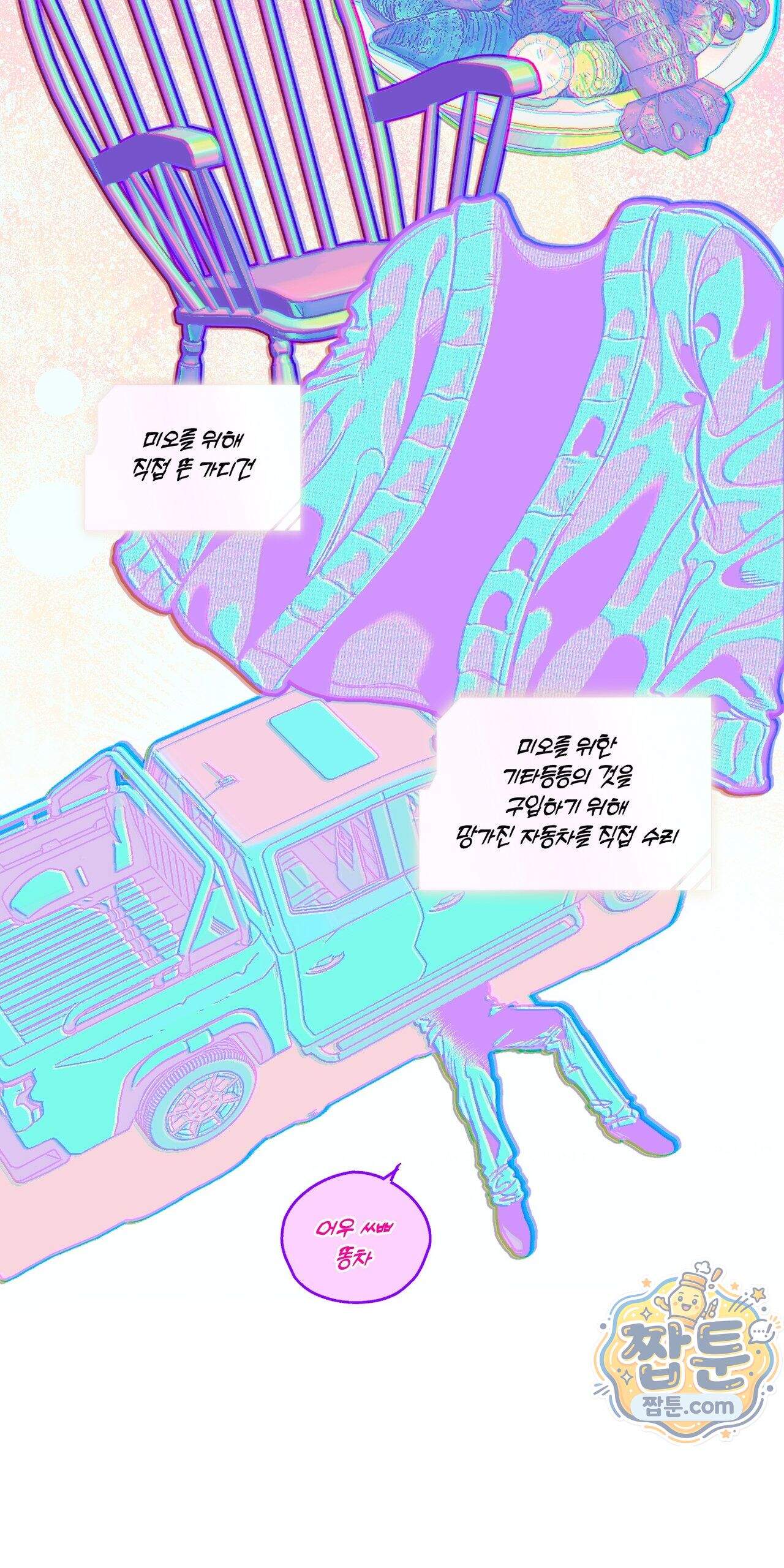 블루 패러독스 (BLUE PARADOX) 5화 25