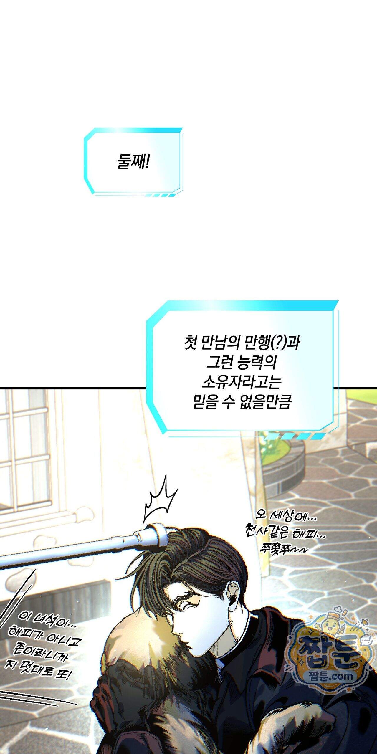 블루 패러독스 (BLUE PARADOX) 5화 26