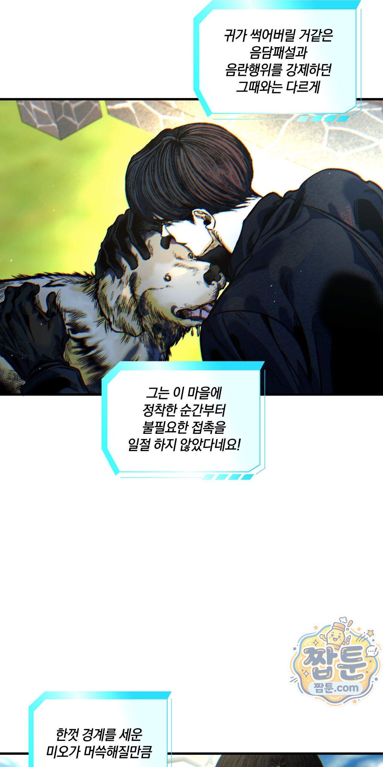 블루 패러독스 (BLUE PARADOX) 5화 28