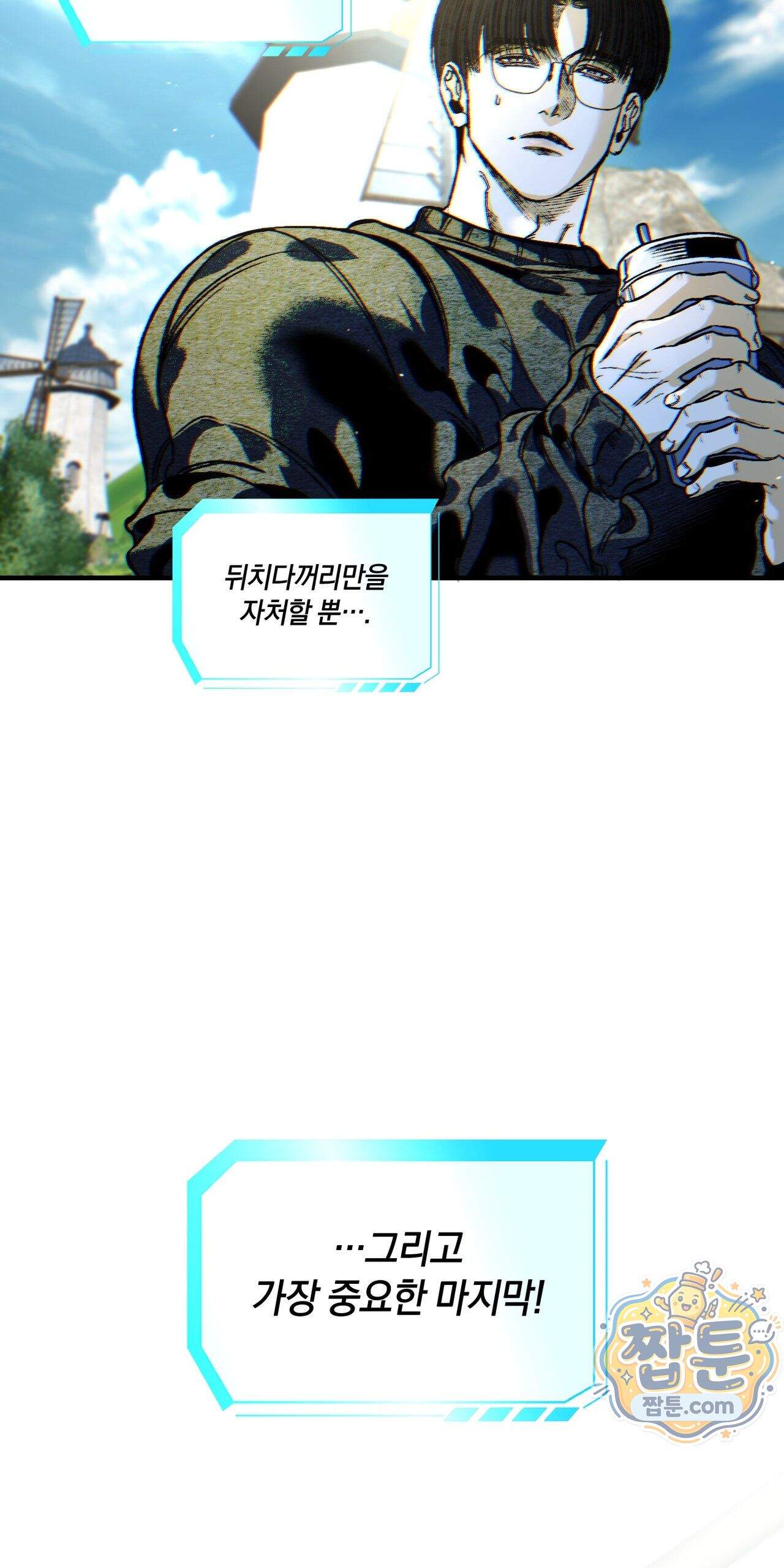 블루 패러독스 (BLUE PARADOX) 5화 29