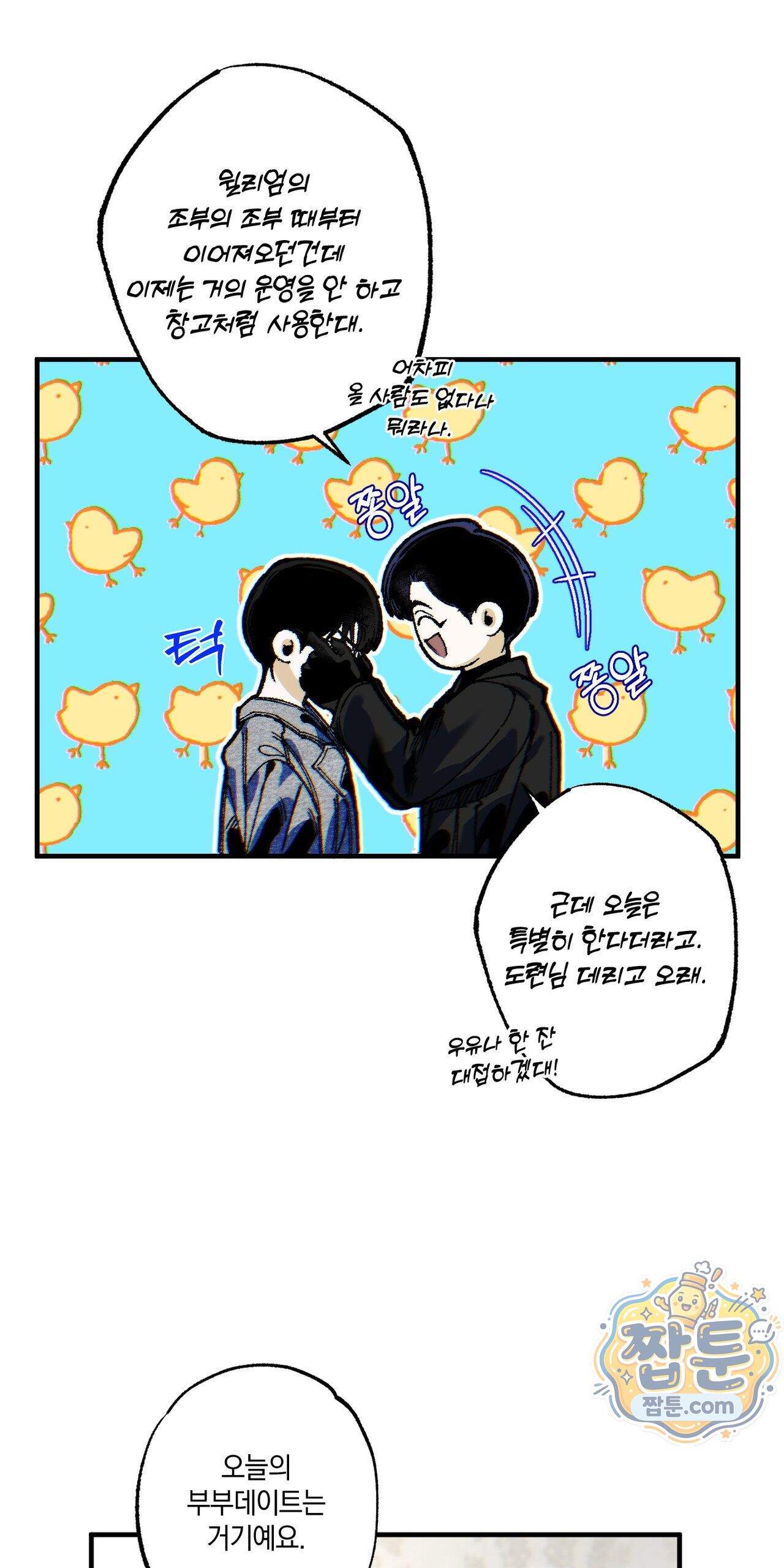 블루 패러독스 (BLUE PARADOX) 5화 32
