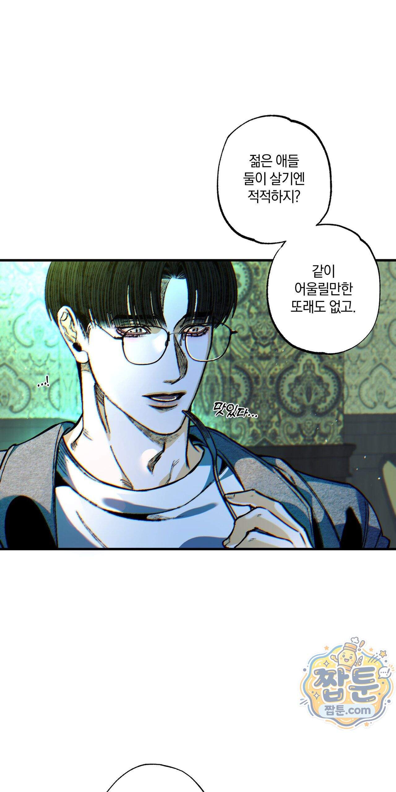 블루 패러독스 (BLUE PARADOX) 5화 54