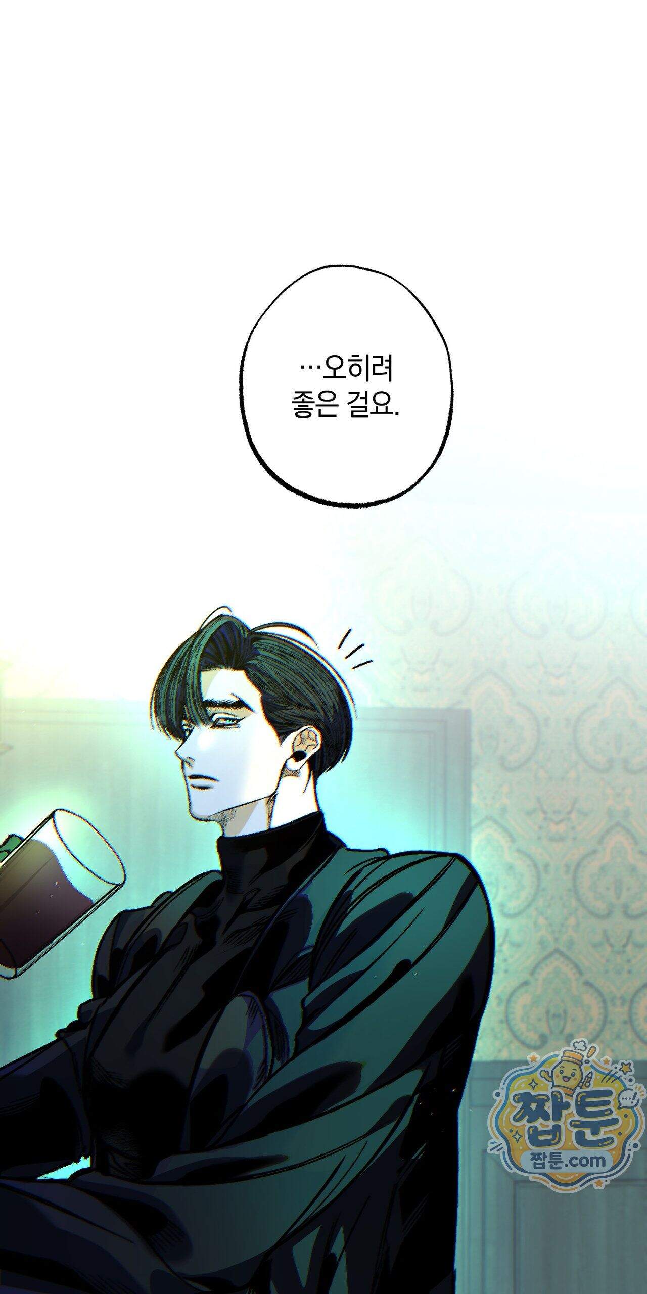 블루 패러독스 (BLUE PARADOX) 5화 56