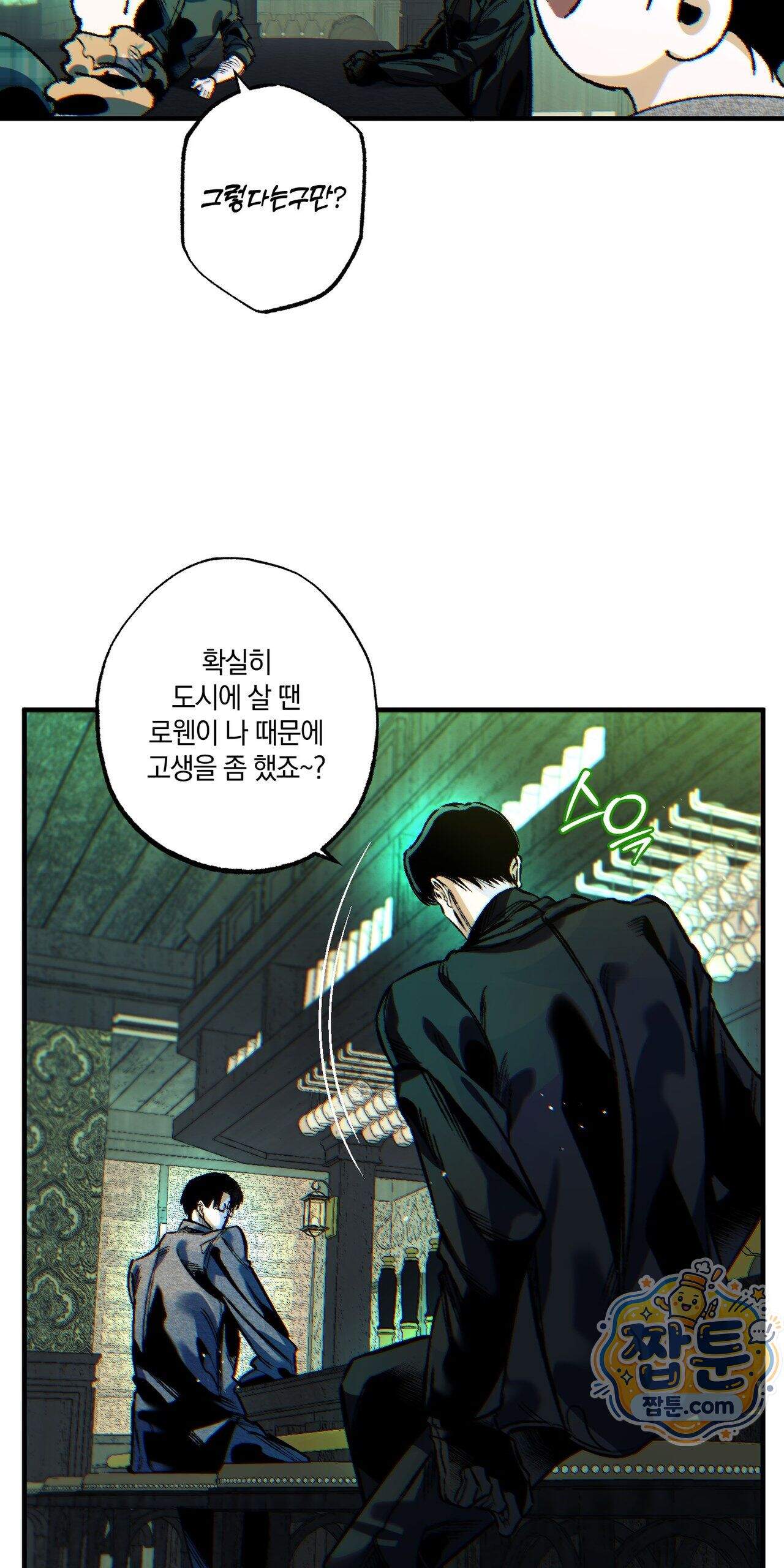 블루 패러독스 (BLUE PARADOX) 5화 59