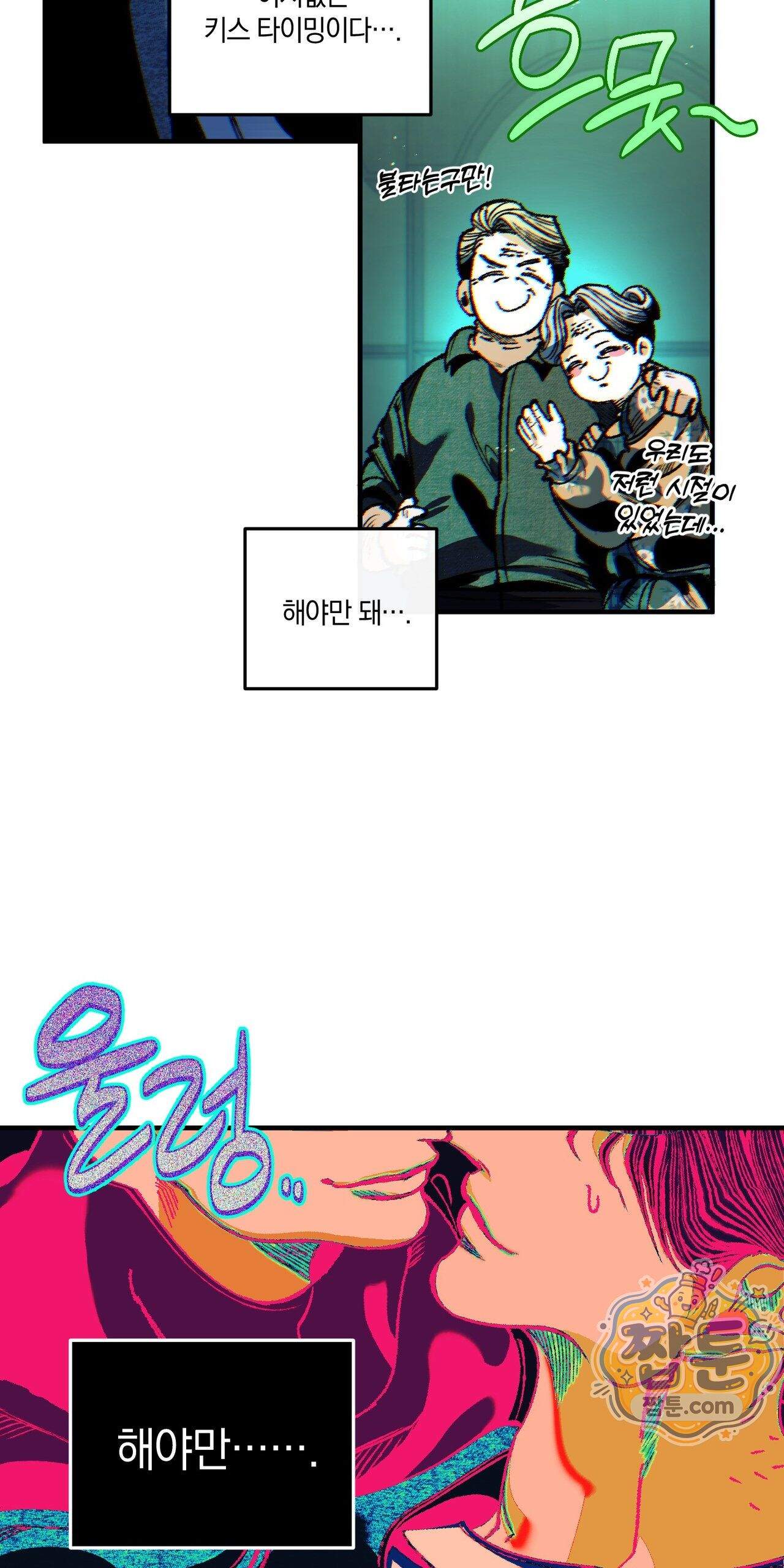블루 패러독스 (BLUE PARADOX) 5화 62
