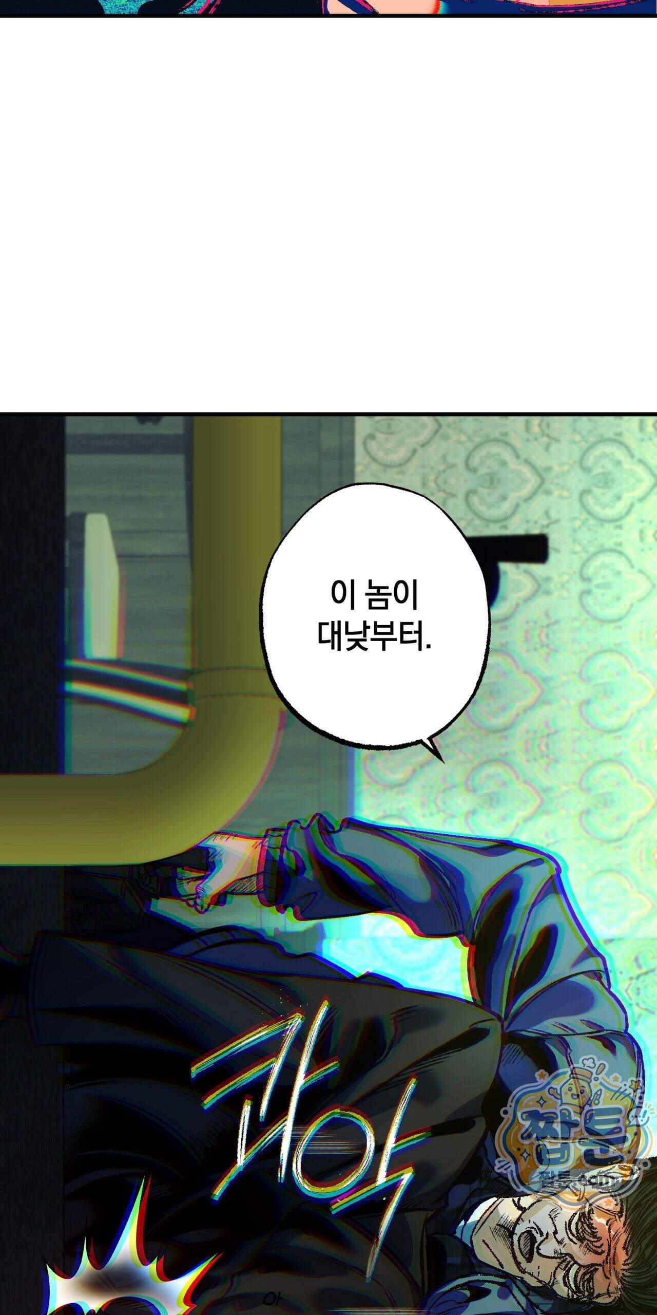 블루 패러독스 (BLUE PARADOX) 5화 63