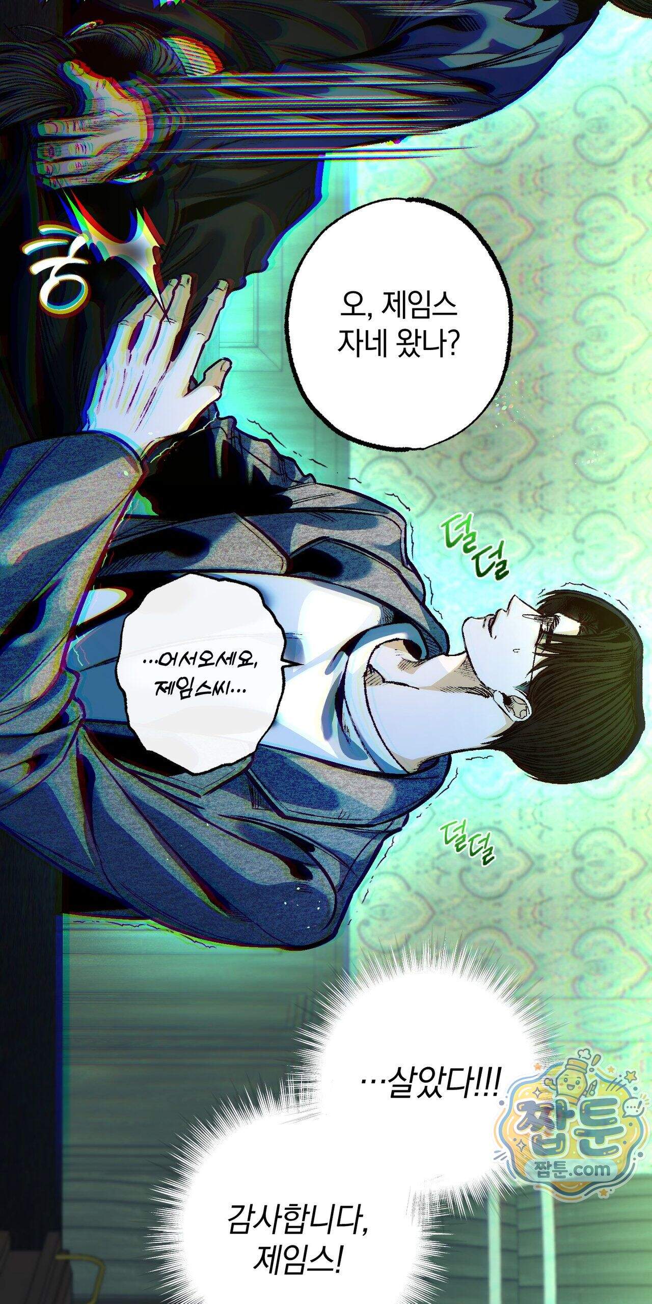 블루 패러독스 (BLUE PARADOX) 5화 64