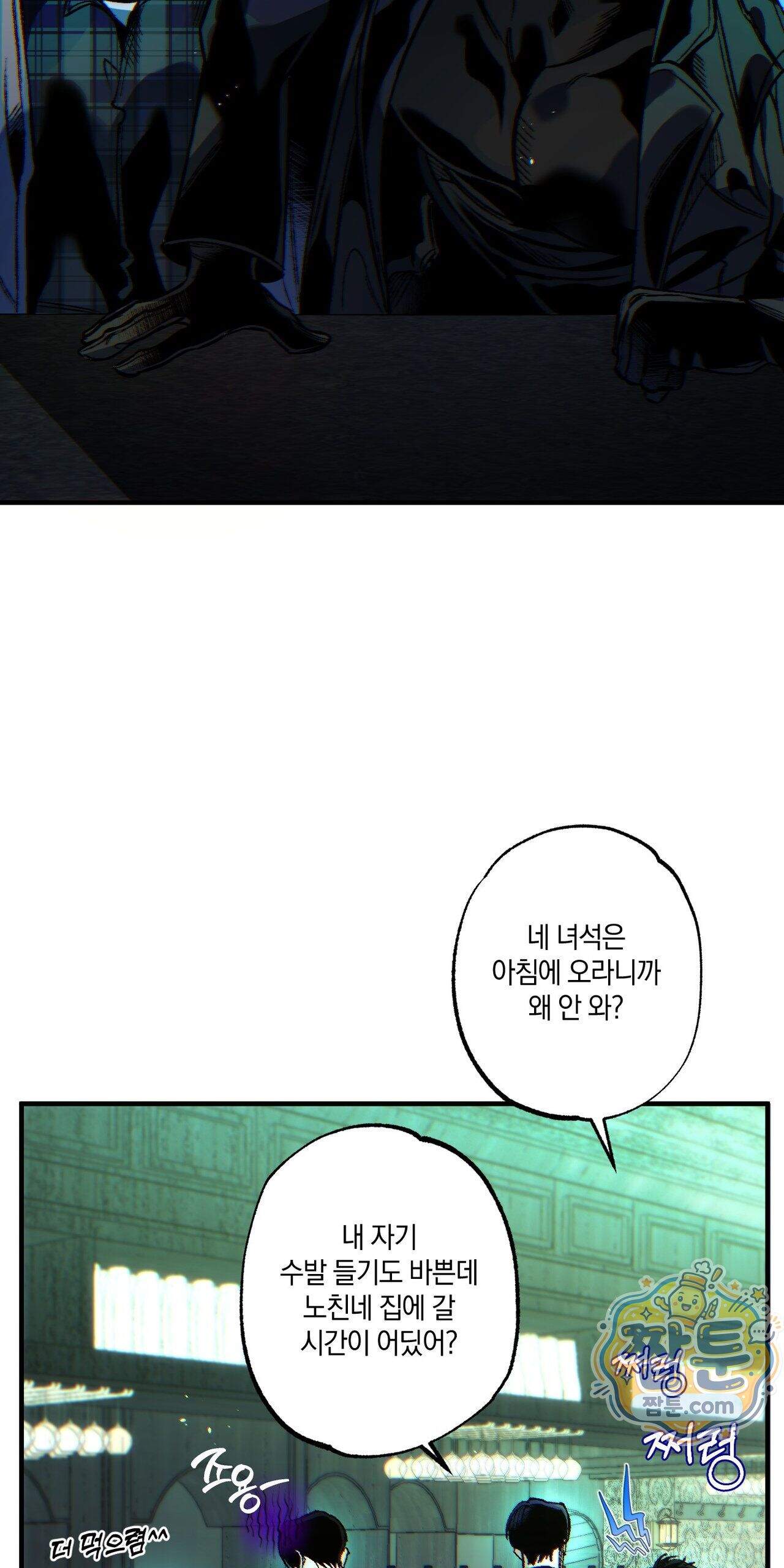 블루 패러독스 (BLUE PARADOX) 5화 68