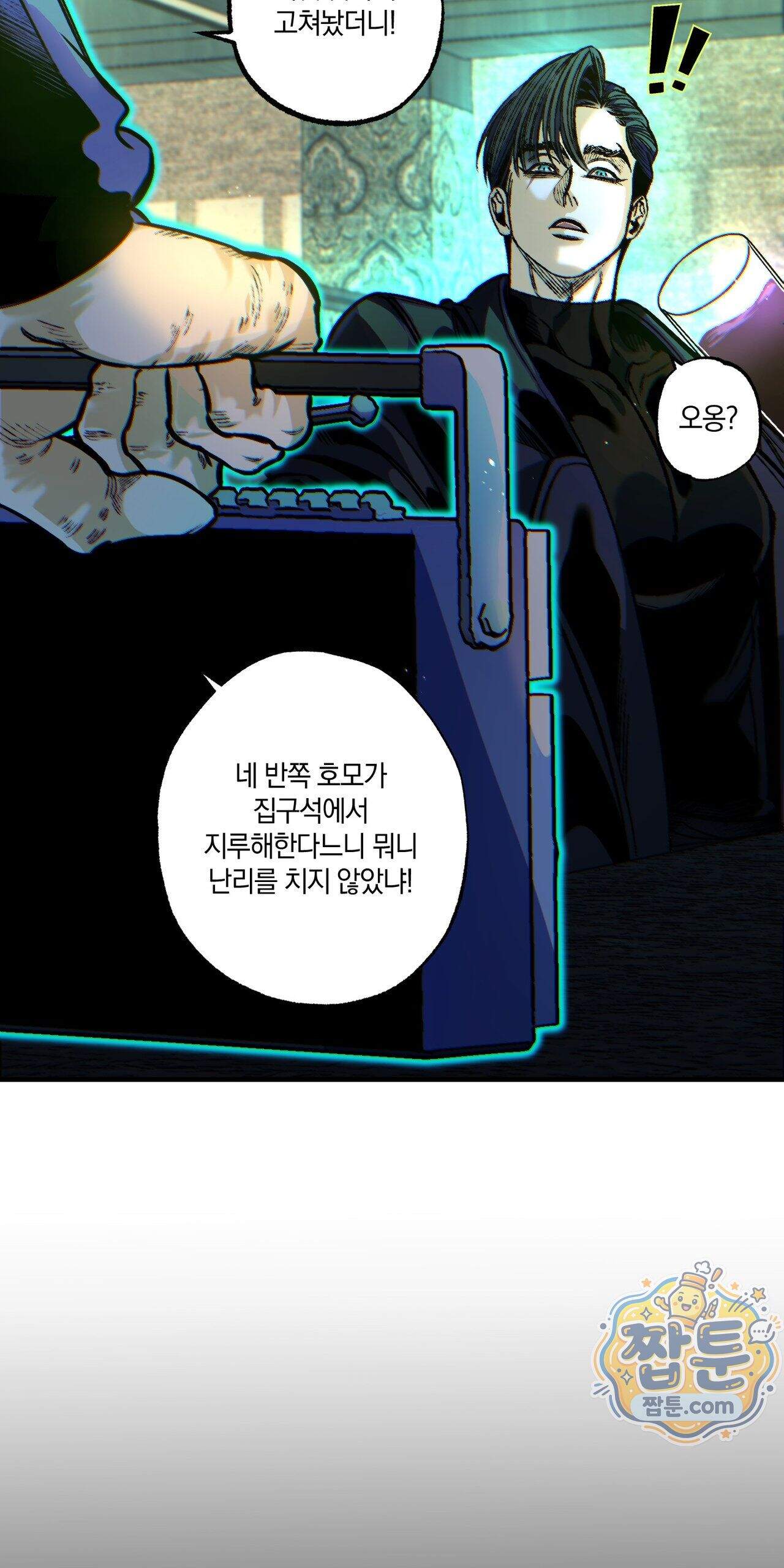 블루 패러독스 (BLUE PARADOX) 5화 70