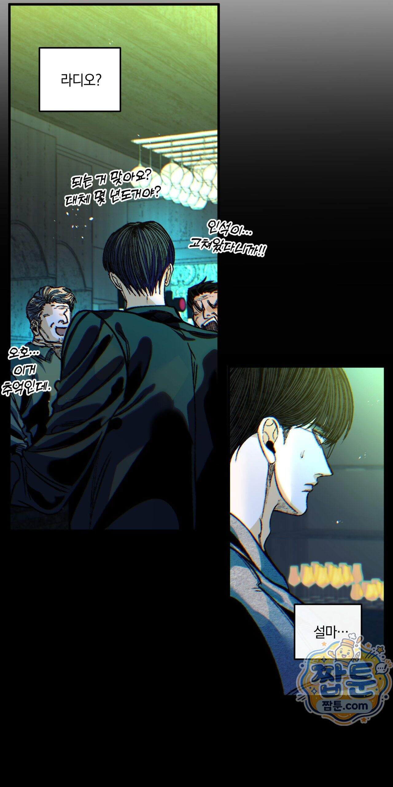 블루 패러독스 (BLUE PARADOX) 5화 71
