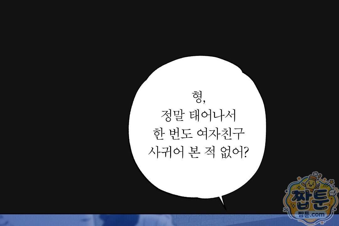 노우 마이 네임(Know My Name) 10화 4