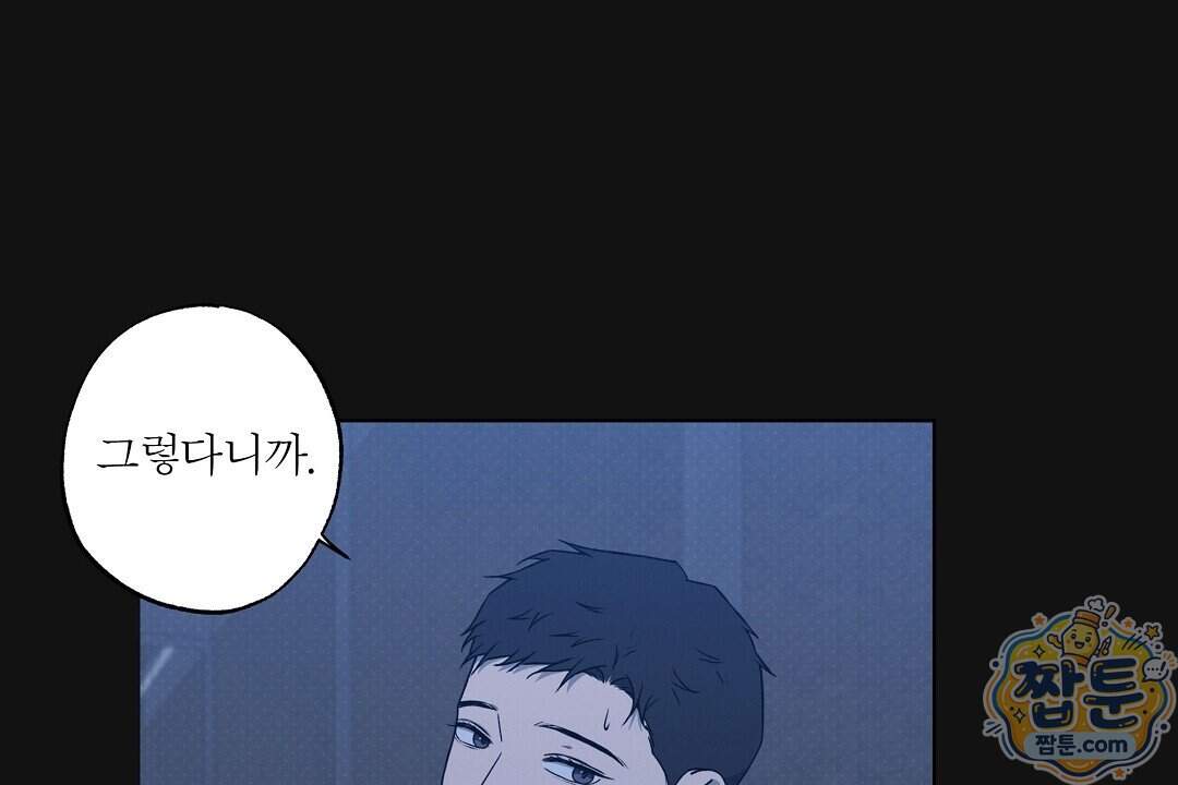 노우 마이 네임(Know My Name) 10화 6