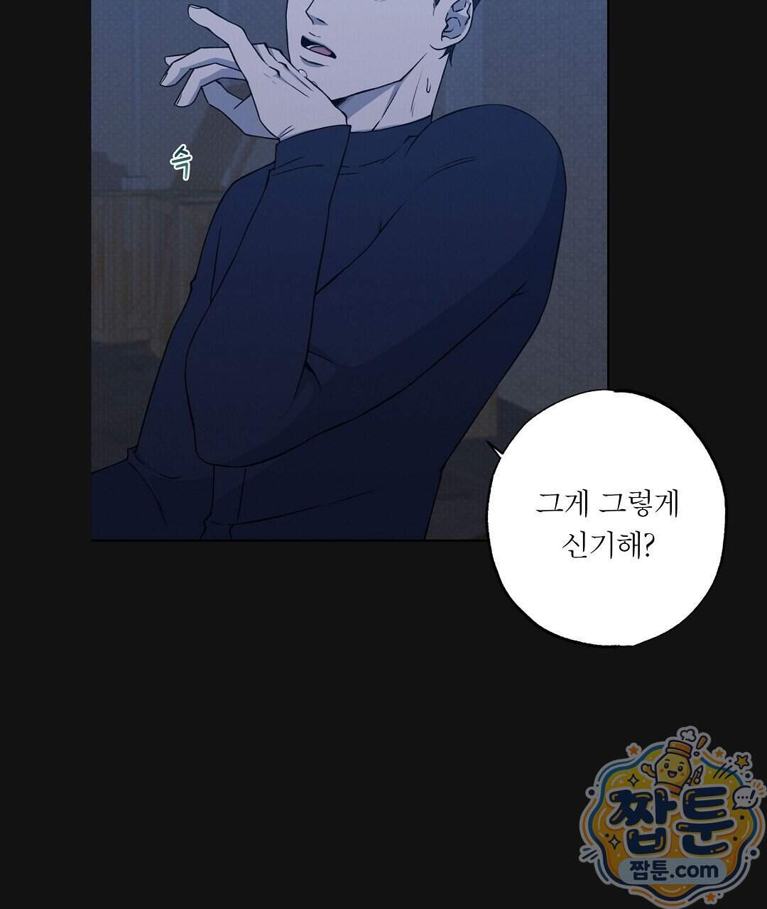 노우 마이 네임(Know My Name) 10화 7