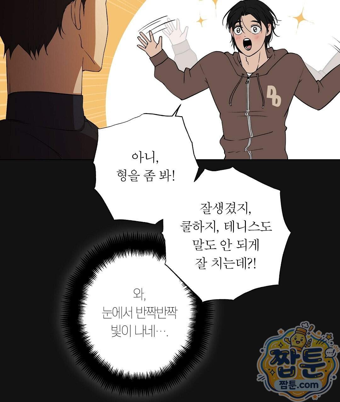 노우 마이 네임(Know My Name) 10화 9