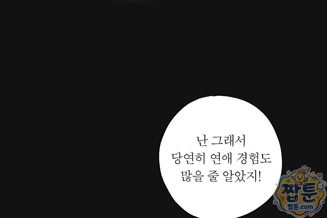 노우 마이 네임(Know My Name) 10화 10