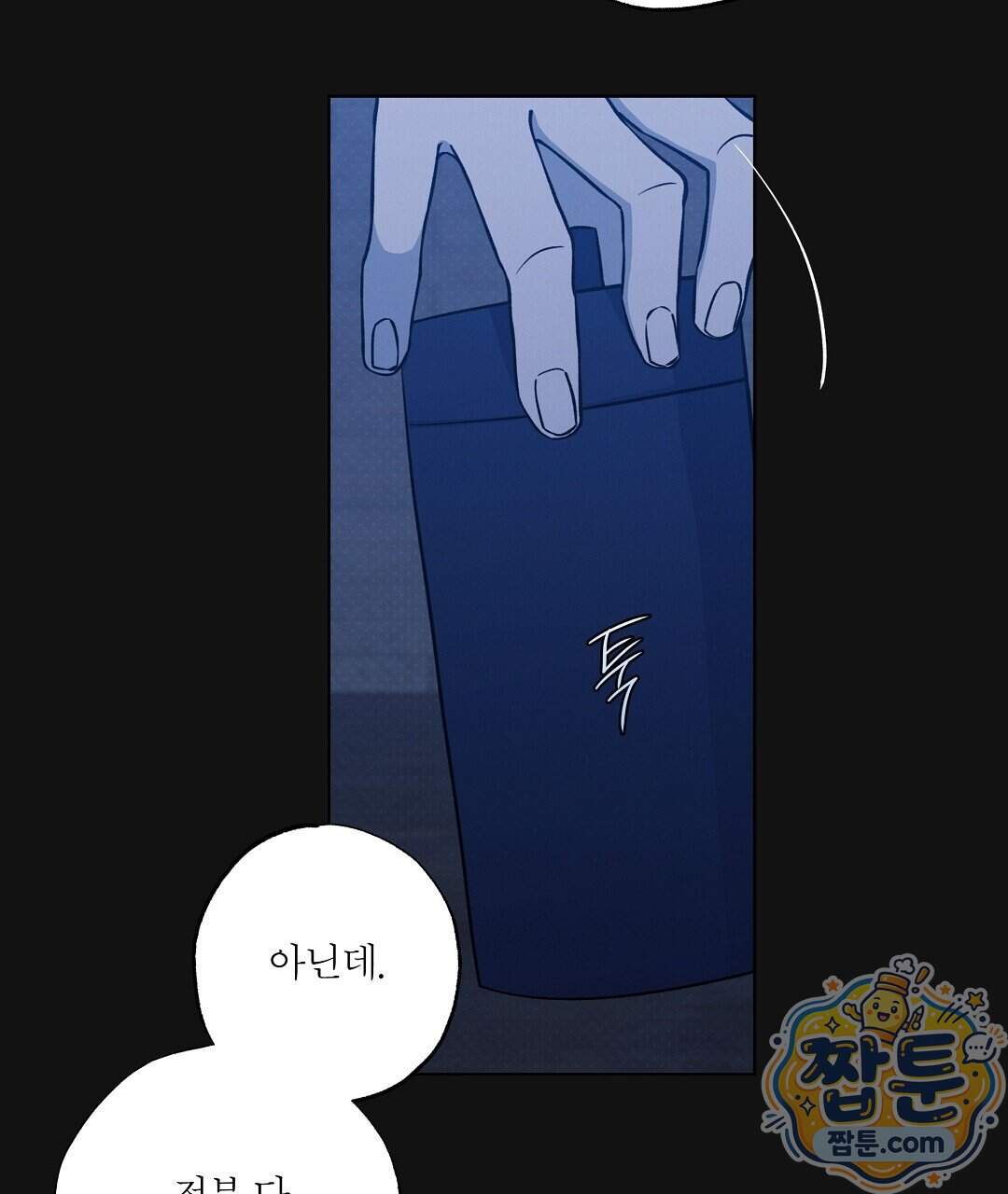 노우 마이 네임(Know My Name) 10화 11
