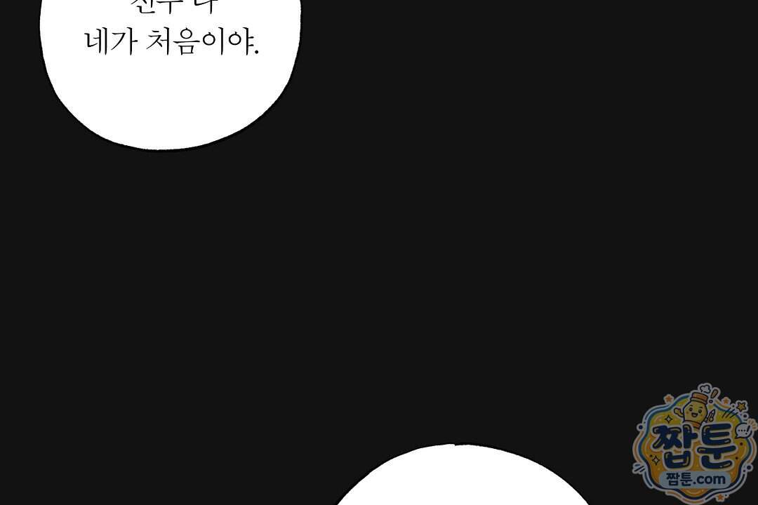 노우 마이 네임(Know My Name) 10화 12