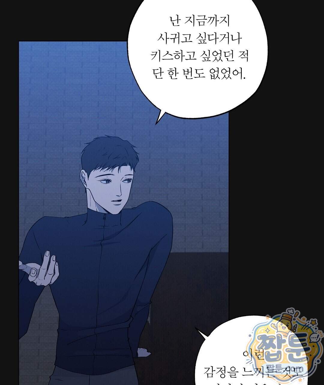 노우 마이 네임(Know My Name) 10화 13