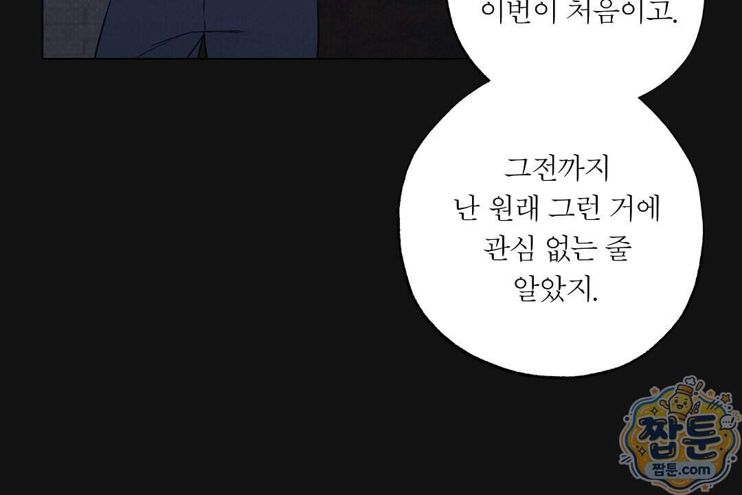 노우 마이 네임(Know My Name) 10화 14