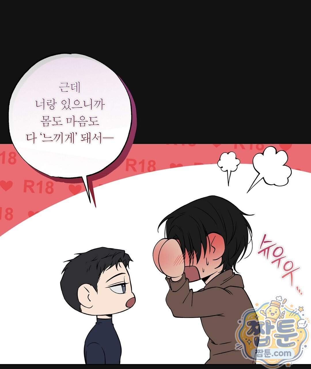 노우 마이 네임(Know My Name) 10화 15