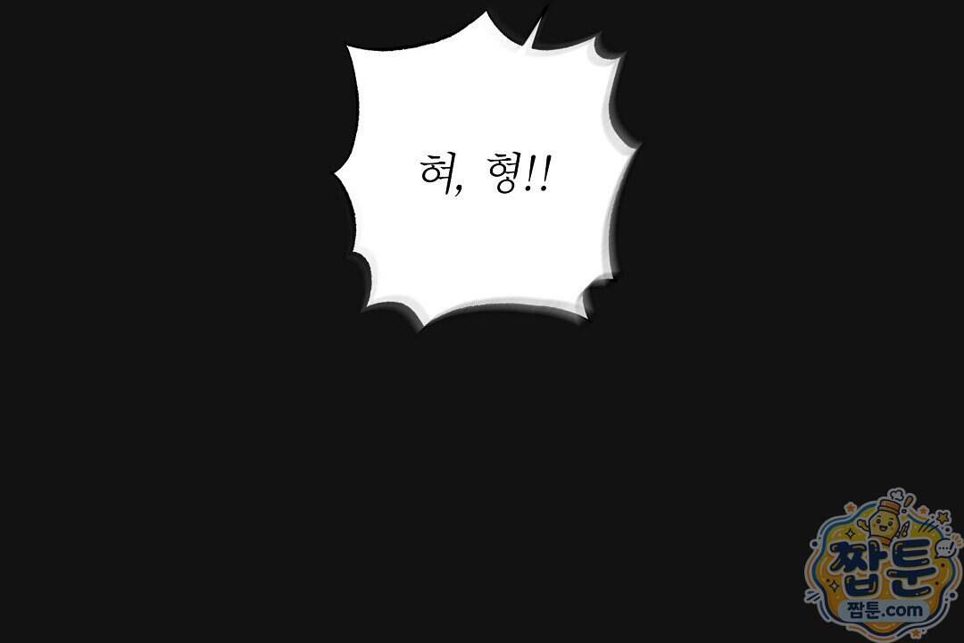 노우 마이 네임(Know My Name) 10화 16