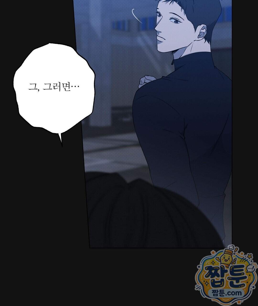 노우 마이 네임(Know My Name) 10화 21