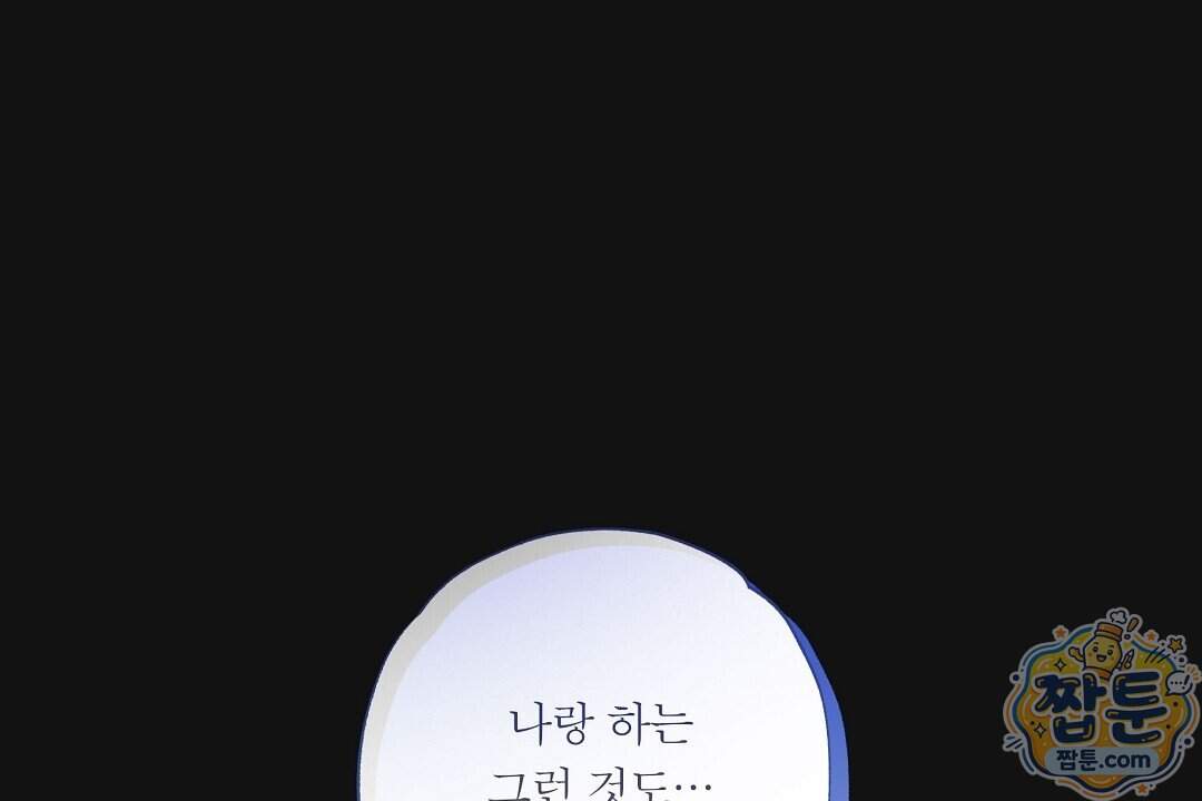 노우 마이 네임(Know My Name) 10화 22