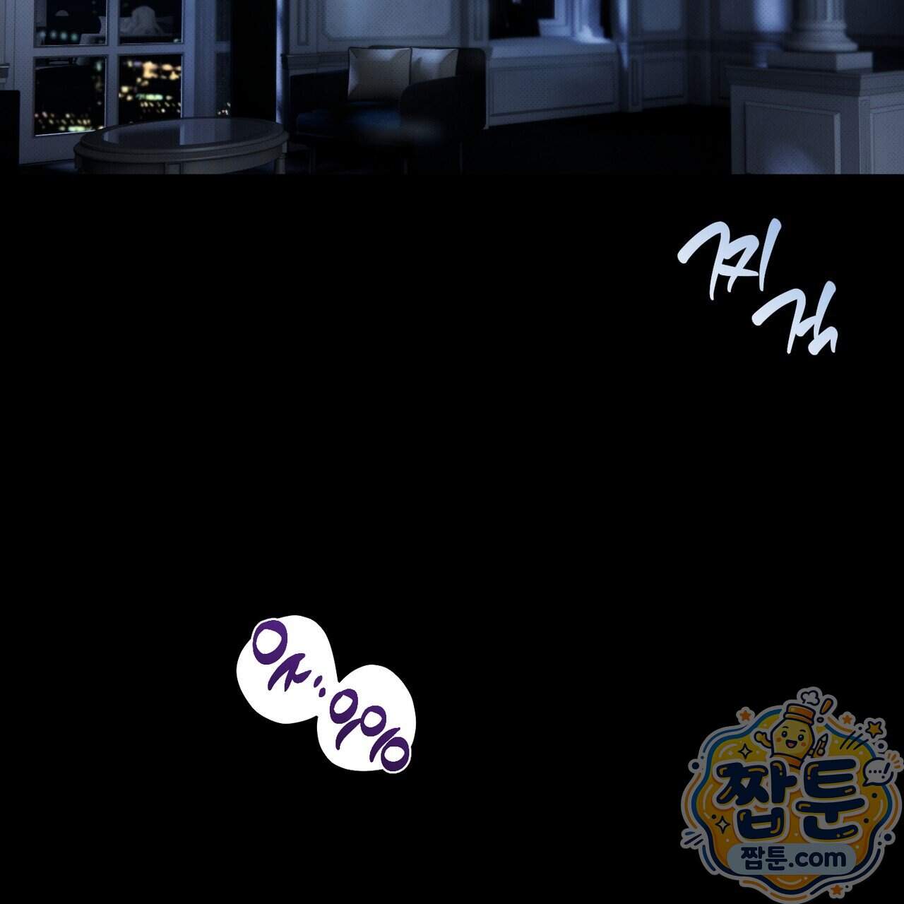 인 어 센트(In a Scent) 1화 6