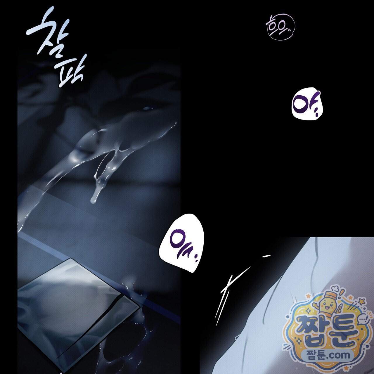 인 어 센트(In a Scent) 1화 7