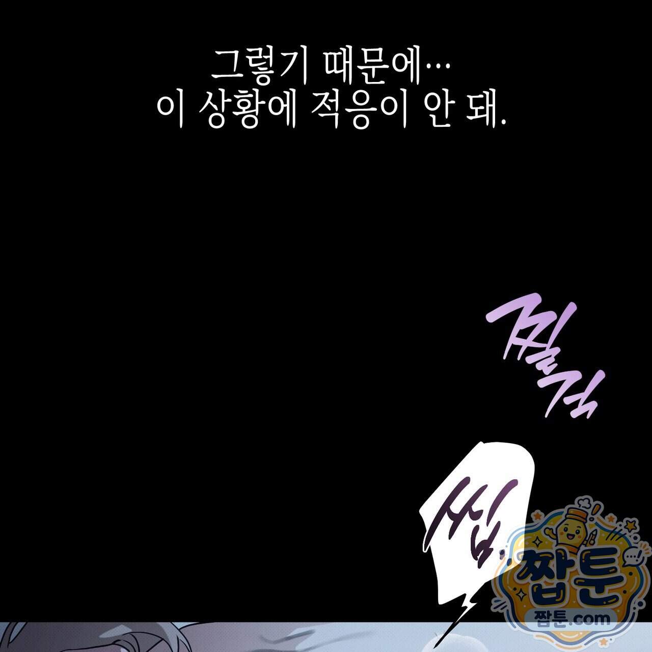 인 어 센트(In a Scent) 1화 17