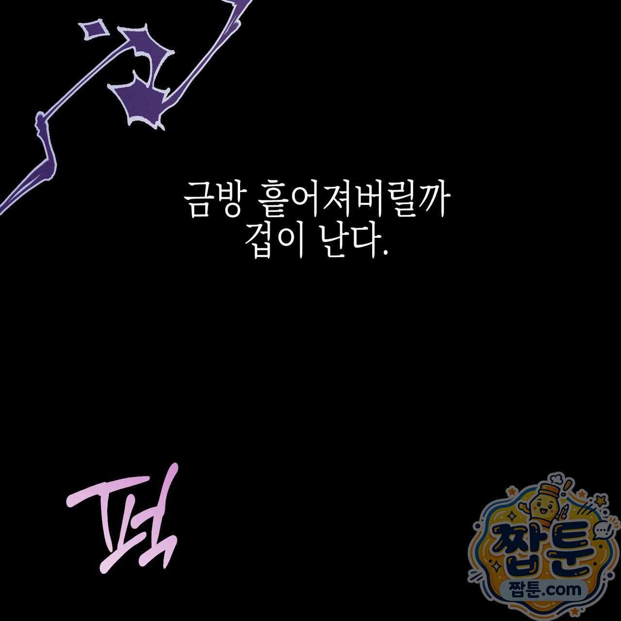 인 어 센트(In a Scent) 1화 24