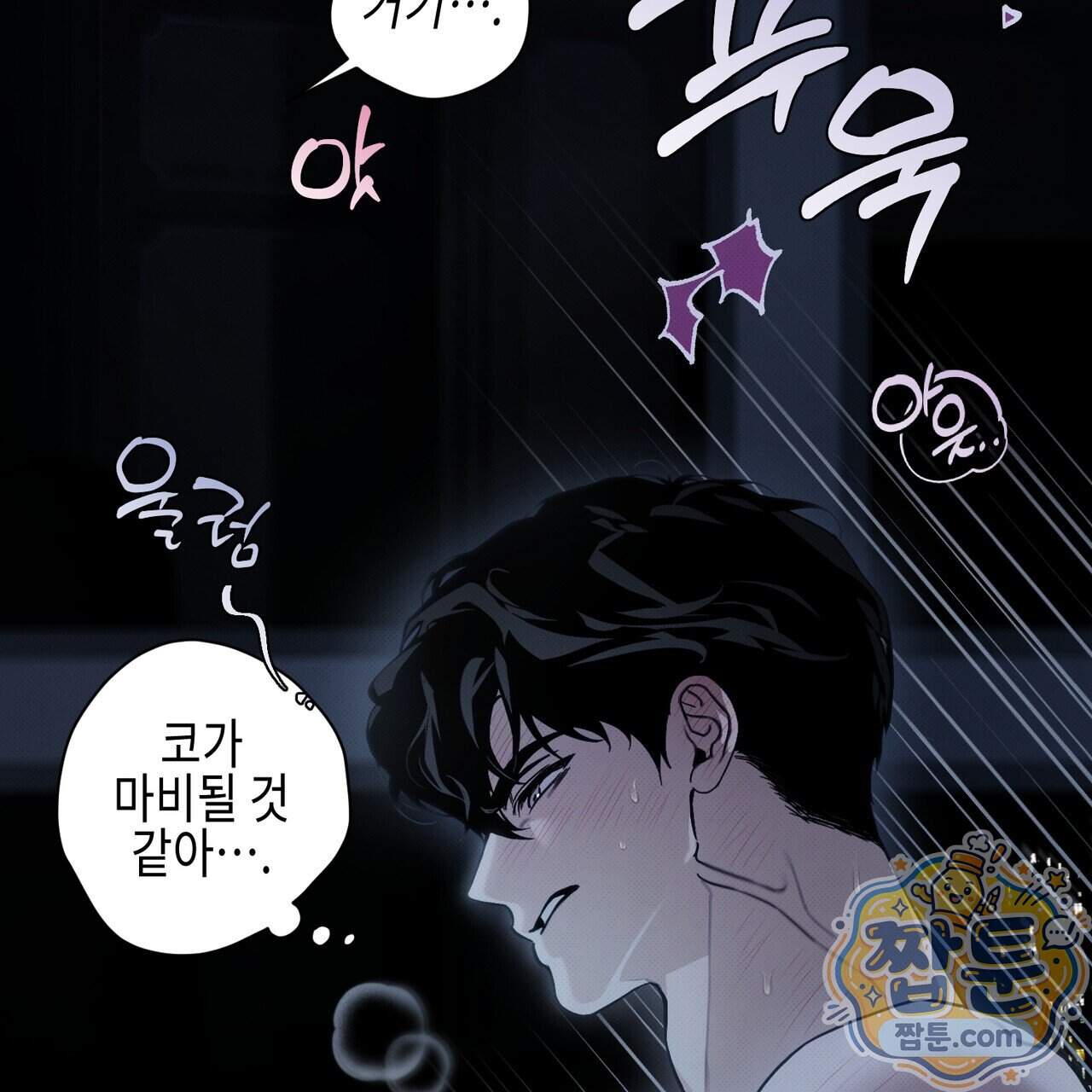 인 어 센트(In a Scent) 1화 28