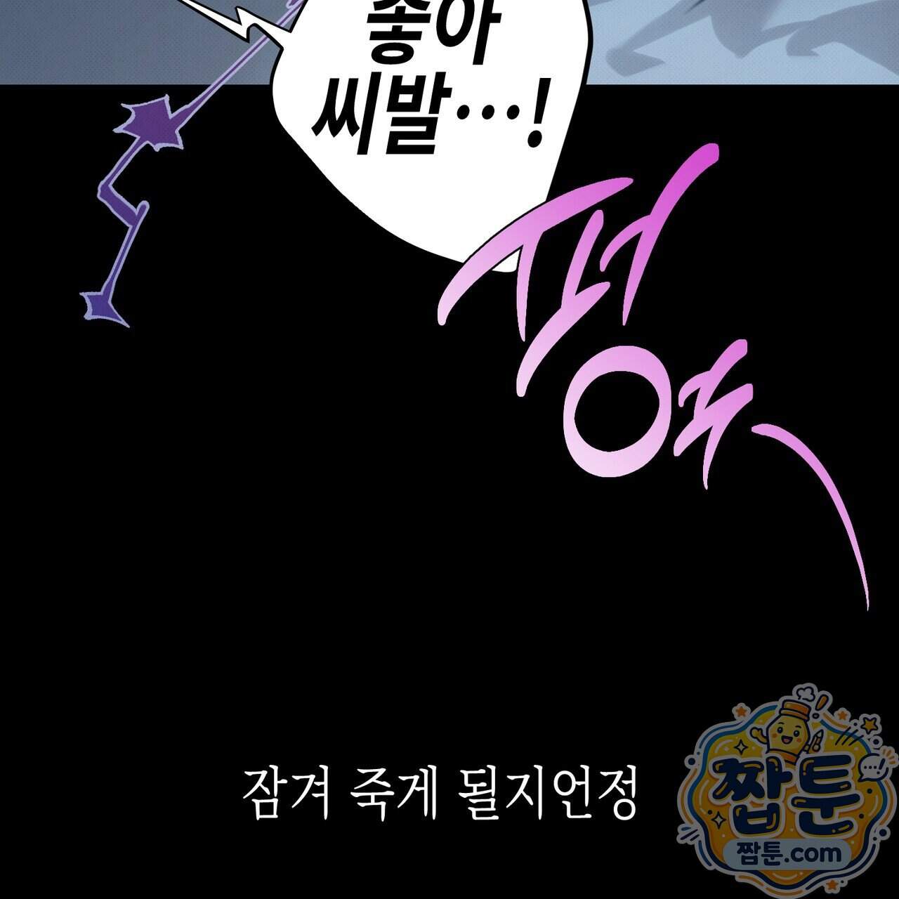 인 어 센트(In a Scent) 1화 31