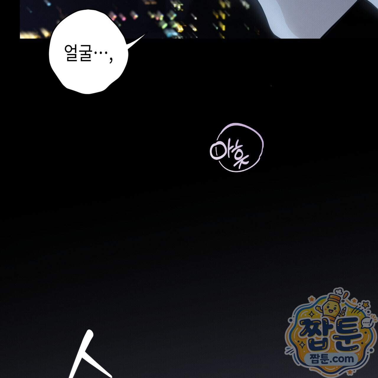 인 어 센트(In a Scent) 1화 33