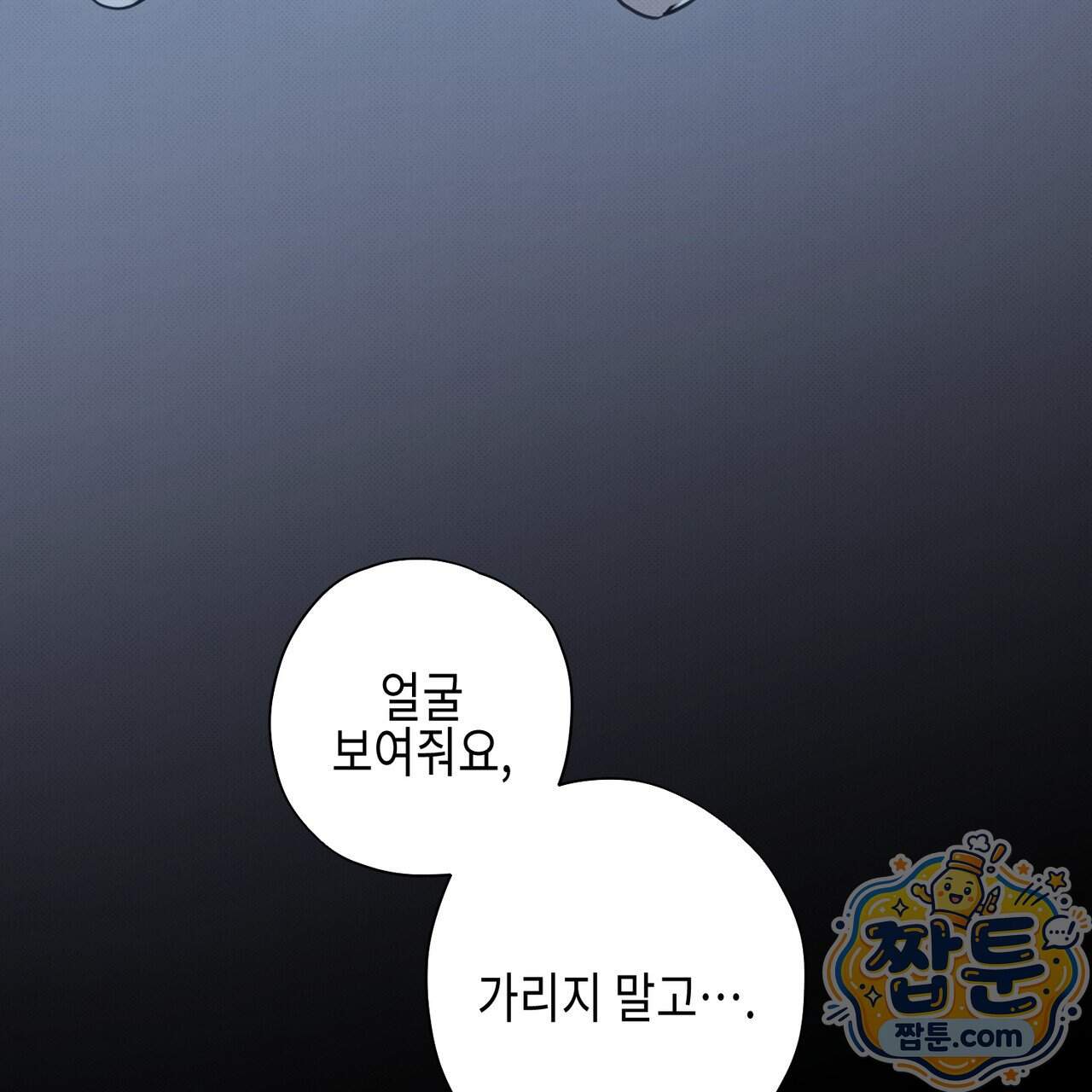 인 어 센트(In a Scent) 1화 35
