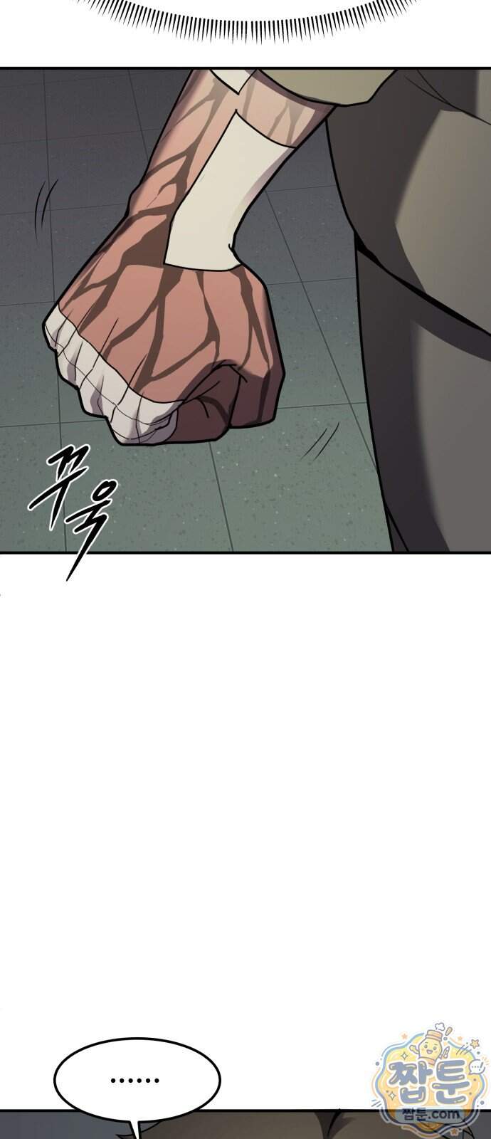방문을 열면 그곳엔 괴물 8화 10