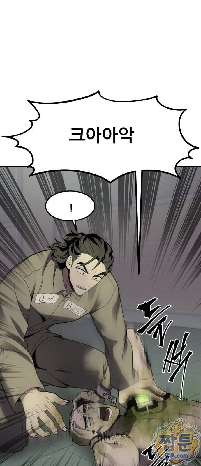 방문을 열면 그곳엔 괴물 8화 16